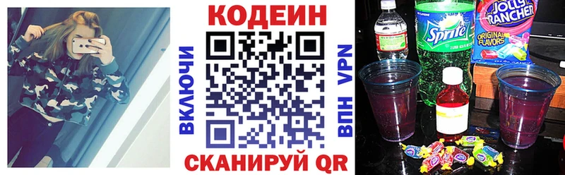 сайты даркнета состав  Гаврилов Посад  Codein напиток Lean (лин)  наркотики 