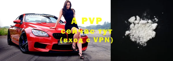 ALPHA PVP Балабаново