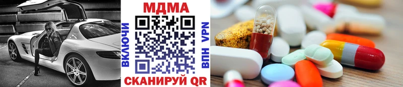 МДМА молли  купить наркотик  Гаврилов Посад 