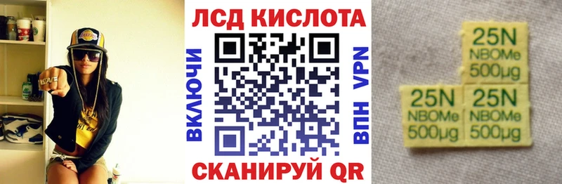 Марки N-bome 1500мкг Гаврилов Посад